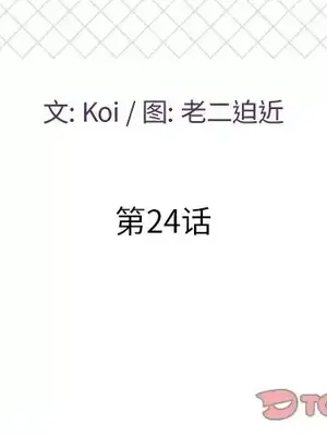 男女配不配／戀人配對／戀人派對 1-28話[完結]_024002