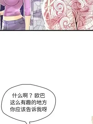 男女配不配／戀人配對／戀人派對 1-28話[完結]_024007