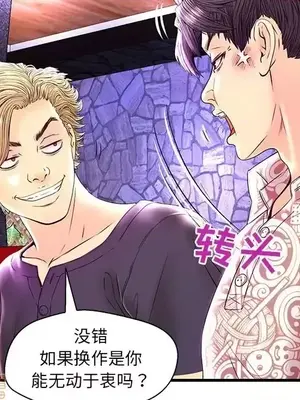 男女配不配／戀人配對／戀人派對 1-28話[完結]_024012