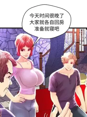 男女配不配／戀人配對／戀人派對 1-28話[完結]_024015