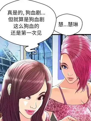 男女配不配／戀人配對／戀人派對 1-28話[完結]_024020