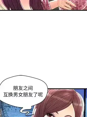 男女配不配／戀人配對／戀人派對 1-28話[完結]_024021