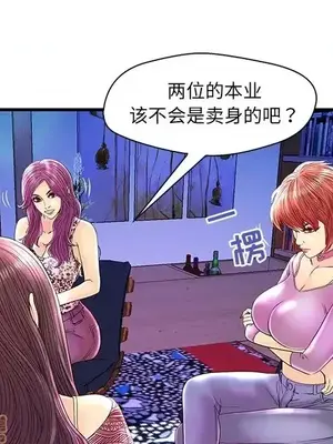男女配不配／戀人配對／戀人派對 1-28話[完結]_024023