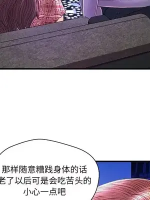 男女配不配／戀人配對／戀人派對 1-28話[完結]_024024
