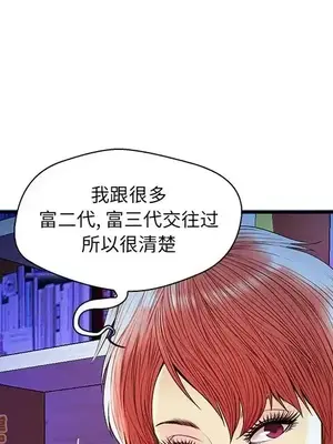男女配不配／戀人配對／戀人派對 1-28話[完結]_024030