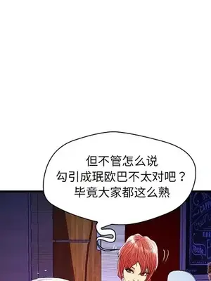 男女配不配／戀人配對／戀人派對 1-28話[完結]_024037