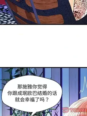 男女配不配／戀人配對／戀人派對 1-28話[完結]_024042