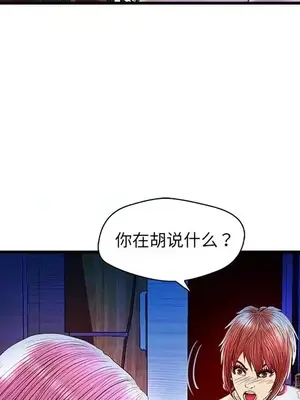 男女配不配／戀人配對／戀人派對 1-28話[完結]_024044