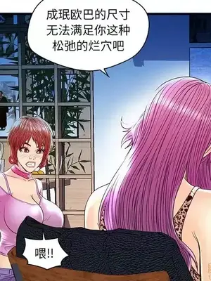 男女配不配／戀人配對／戀人派對 1-28話[完結]_024048