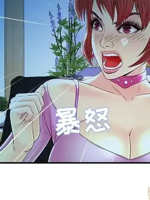 男女配不配／戀人配對／戀人派對 1-28話[完結]_024050