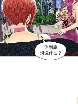 男女配不配／戀人配對／戀人派對 1-28話[完結]_024052