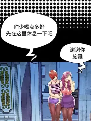 男女配不配／戀人配對／戀人派對 1-28話[完結]_024054