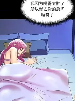 男女配不配／戀人配對／戀人派對 1-28話[完結]_024056