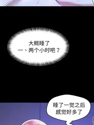男女配不配／戀人配對／戀人派對 1-28話[完結]_024057