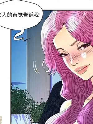 男女配不配／戀人配對／戀人派對 1-28話[完結]_024072