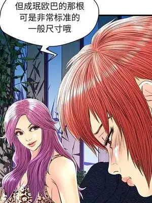 男女配不配／戀人配對／戀人派對 1-28話[完結]_024076