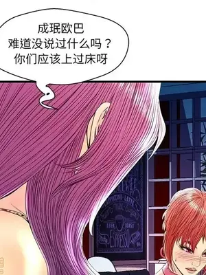 男女配不配／戀人配對／戀人派對 1-28話[完結]_024079