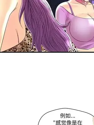 男女配不配／戀人配對／戀人派對 1-28話[完結]_024080