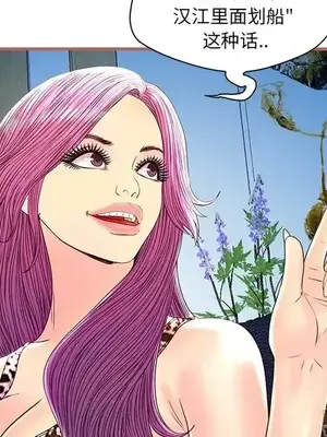 男女配不配／戀人配對／戀人派對 1-28話[完結]_024081