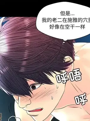 男女配不配／戀人配對／戀人派對 1-28話[完結]_024095