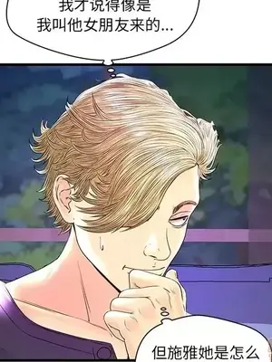 男女配不配／戀人配對／戀人派對 1-28話[完結]_024104