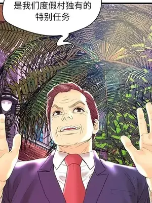 男女配不配／戀人配對／戀人派對 1-28話[完結]_024113