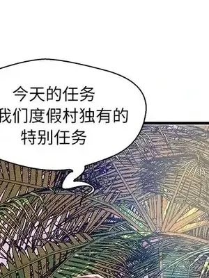 男女配不配／戀人配對／戀人派對 1-28話[完結]_025001