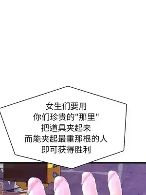 男女配不配／戀人配對／戀人派對 1-28話[完結]_025011