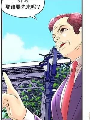 男女配不配／戀人配對／戀人派對 1-28話[完結]_025013