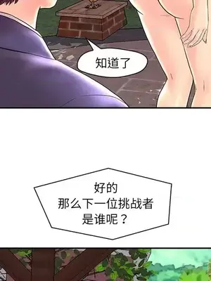 男女配不配／戀人配對／戀人派對 1-28話[完結]_025036
