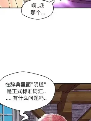 男女配不配／戀人配對／戀人派對 1-28話[完結]_025063