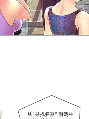 男女配不配／戀人配對／戀人派對 1-28話[完結]_025071