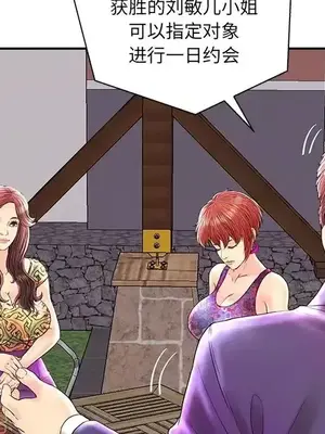 男女配不配／戀人配對／戀人派對 1-28話[完結]_025072