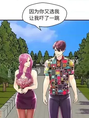 男女配不配／戀人配對／戀人派對 1-28話[完結]_025081