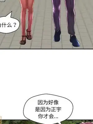 男女配不配／戀人配對／戀人派對 1-28話[完結]_025082