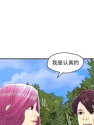 男女配不配／戀人配對／戀人派對 1-28話[完結]_025084