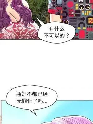 男女配不配／戀人配對／戀人派對 1-28話[完結]_025089
