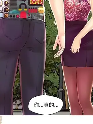 男女配不配／戀人配對／戀人派對 1-28話[完結]_025098