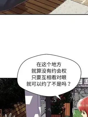 男女配不配／戀人配對／戀人派對 1-28話[完結]_025105