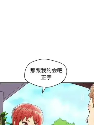 男女配不配／戀人配對／戀人派對 1-28話[完結]_025107