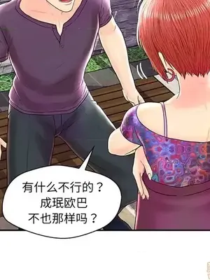 男女配不配／戀人配對／戀人派對 1-28話[完結]_025110