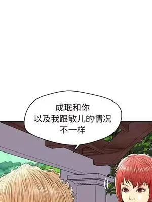 男女配不配／戀人配對／戀人派對 1-28話[完結]_025111