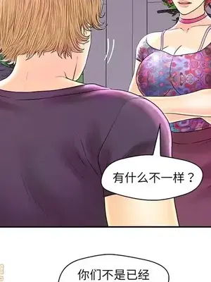 男女配不配／戀人配對／戀人派對 1-28話[完結]_025112