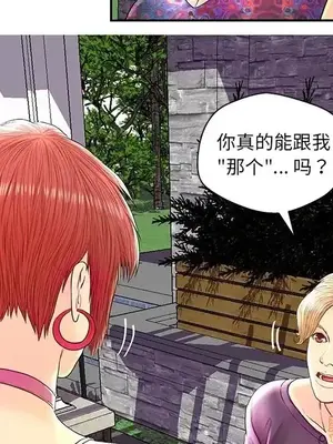 男女配不配／戀人配對／戀人派對 1-28話[完結]_025115