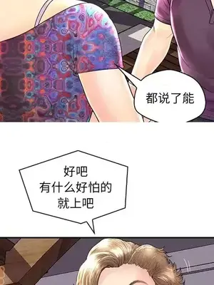 男女配不配／戀人配對／戀人派對 1-28話[完結]_025116