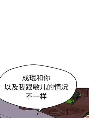 男女配不配／戀人配對／戀人派對 1-28話[完結]_026001