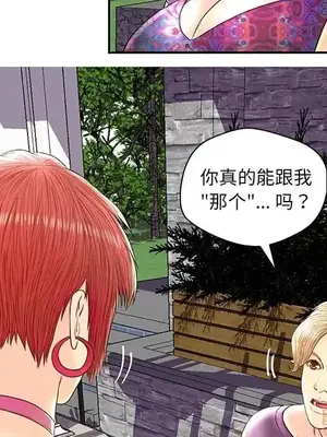 男女配不配／戀人配對／戀人派對 1-28話[完結]_026006