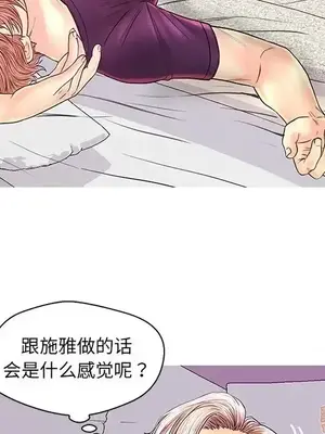 男女配不配／戀人配對／戀人派對 1-28話[完結]_026039