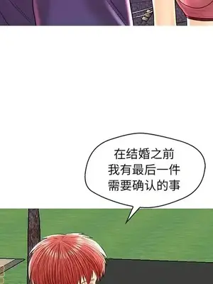 男女配不配／戀人配對／戀人派對 1-28話[完結]_026077