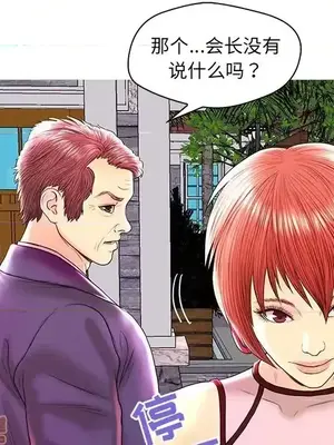 男女配不配／戀人配對／戀人派對 1-28話[完結]_026081